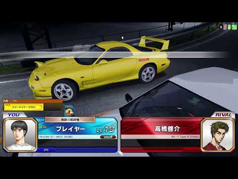 Initial D Arcade Stage Zero v2.3 - Prologue - Part #18 - Keisuke Takahashi (ENG SUB)