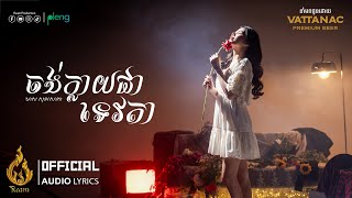 ចង់ក្លាយជាទេវតា​ | មាស សុខសោភា | Official Audio Lyrics | Ream Production