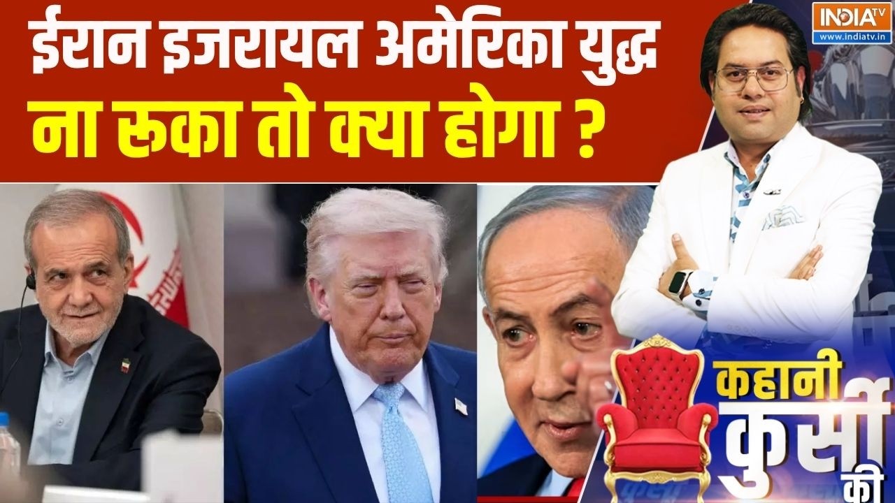 Iran Vs America Israel War Update : ईरान इजरायल अमेरिका युद्ध ना रूका तो क्?