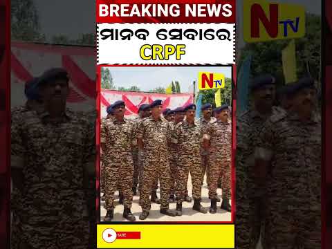 # crpf