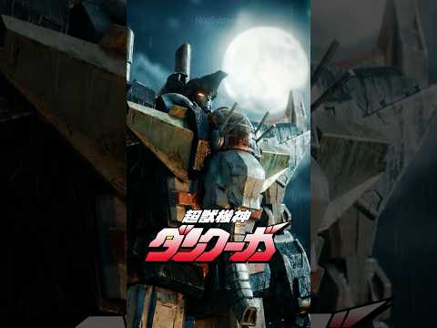 Dancouga Characters in Real Life – Anime Reimagined!│超獣機神ダンクーガ キャラクター実写化 – アニメリメイク!