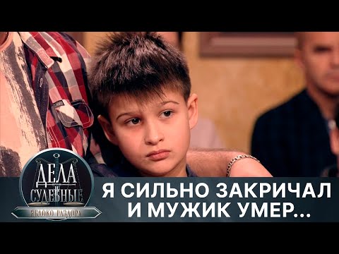 Дела судебные с Алисой Туровой. Яблоко раздора. Эфир от 26.04.24