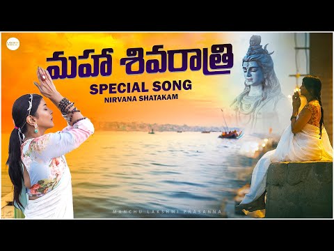 Vamshi Nirvana Shatakam || Lakshmi manchu