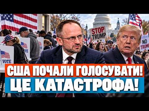 Вибори в США: Трамп нищить рейтинги власних кандидатів! Fox News фіксує крах