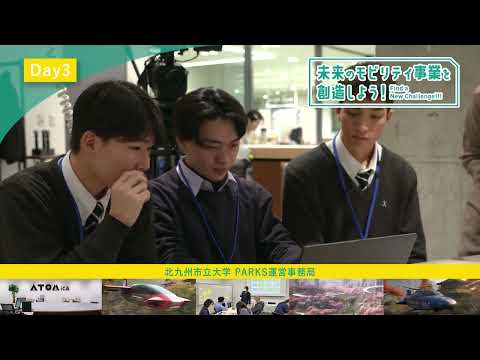 「未来のモビリティ事業を創造しよう！～Find a New Challenge!!!～」Day3 PR動画