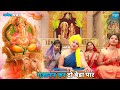 गणेश भजन गजानन कर दो बेडा पार Gajanan Kar Do Beda Paar