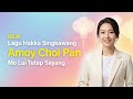 Amoy Choi Pan Mo Lui Tetap Sayang