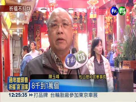 卡娃伊媽祖祈福袋 慈祐宮免費送