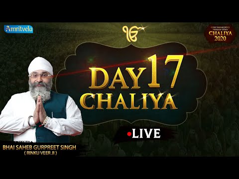 17th DAY AMRITVELA CHALIYA, HAR JAS GAVOH BHAGWAN  - 5th NOVEMBER, 2020
