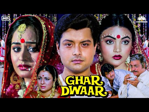 Ghar Dwaar ( घर द्वार ) Hindi Full Movie | Sachin, Raj Kiran, Ashok Saraf, Tanuja, Kader Khan