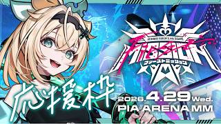 風真いろは - 【Frist MISSION】風真いろはさん応援会場🎙️🍃#SSholoX世界リペイント計画