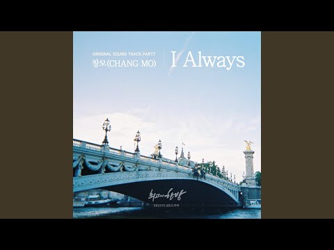 Video thumbnail for I Always (Inst.)