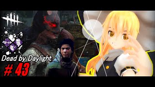 【ゆっくり実況】殺人鬼から逃げるんだよ！あくしろよ！ #43【DEAD BY DAYLIGHT】