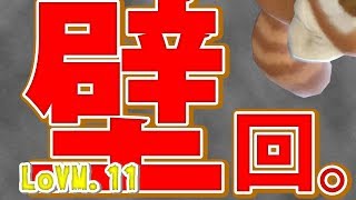 【FFXIV実況】光のレッサーパンダのロード・オブ・ヴァーミニオン Part.11