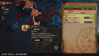 MONSTER HUNTER  Wi　のんびり金冠リセマラ、時々狩り