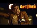 Sorgam Tamil Movie Scenes Sivaji Ganesan Gets Into Trouble Sollathe Yarum Ketal Full Video Song