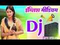English Medium DJ Remix Song Dance Video Sonam Queen