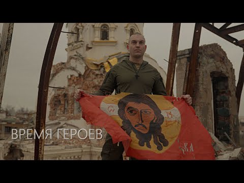 МК 5.45 (mk5.45) - ВРЕМЯ ГЕРОЕВ Русь Жива