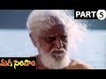 Maga Simham Full Movie Part 5 Waheeda Mukku Raju Aakumarthi