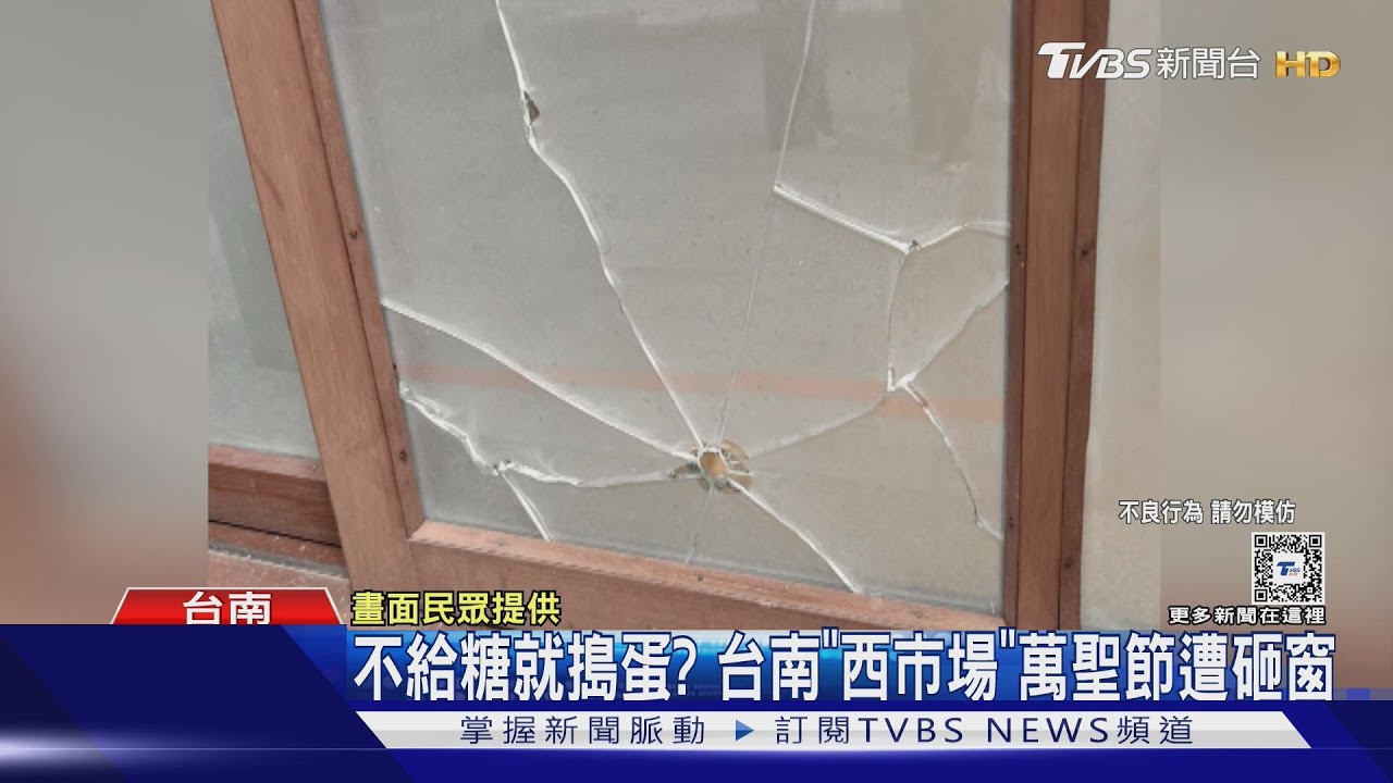 怕影響觀光！夜市刮車怪客、西市場被砸窗　台南警忙抓人