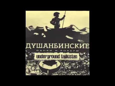 Various ‎– Dushanbe Punkers & Rockers, Underground Tajikistan Music - Душанбинские Панки И Рокеры