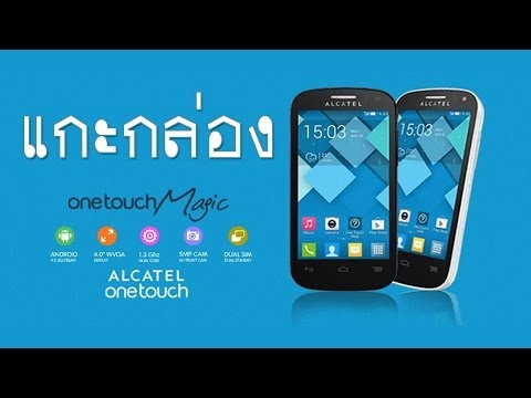 แกะกล่อง Unbox Alcatel OneTouch Pop C3 (Magic)