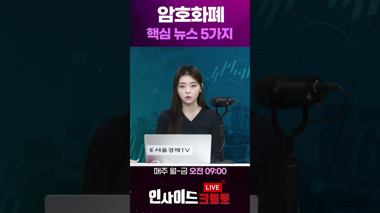 “리플은 커지는데 블랙록은 던졌다…RLUSD 질주 속 XRP 숏 스퀴즈 폭발, 시장 대혼란”