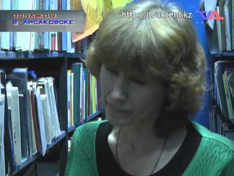 "Однажды в Лисаковске" от 7 октября 2015г.