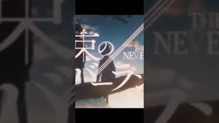 約束のネバーランド(命に嫌われている)