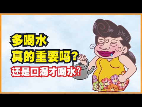 水的重要性