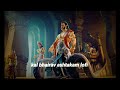 Kal Bhairav Ashtakam Lofi