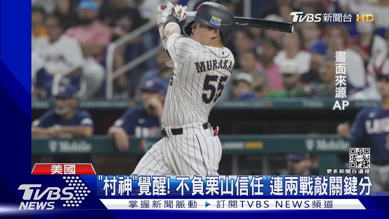 日本三度奪冠!MLB幫寫「請假字條」 球迷瘋看WBC