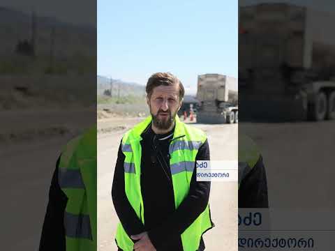 იგოეთი-კასპი-მეფისქალაქის გზის რეაბილიტაცი