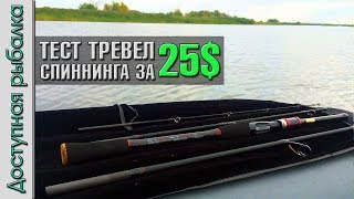 Johncoo спиннинги тест на рыбалке sword