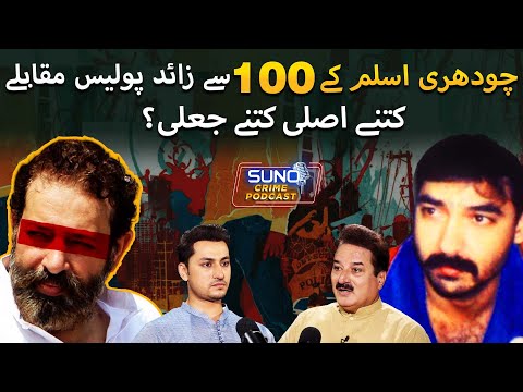 Untold Story of Chaudhry Aslam | Karachi's Controversial Encounter Specialist | Hero or Villain ?