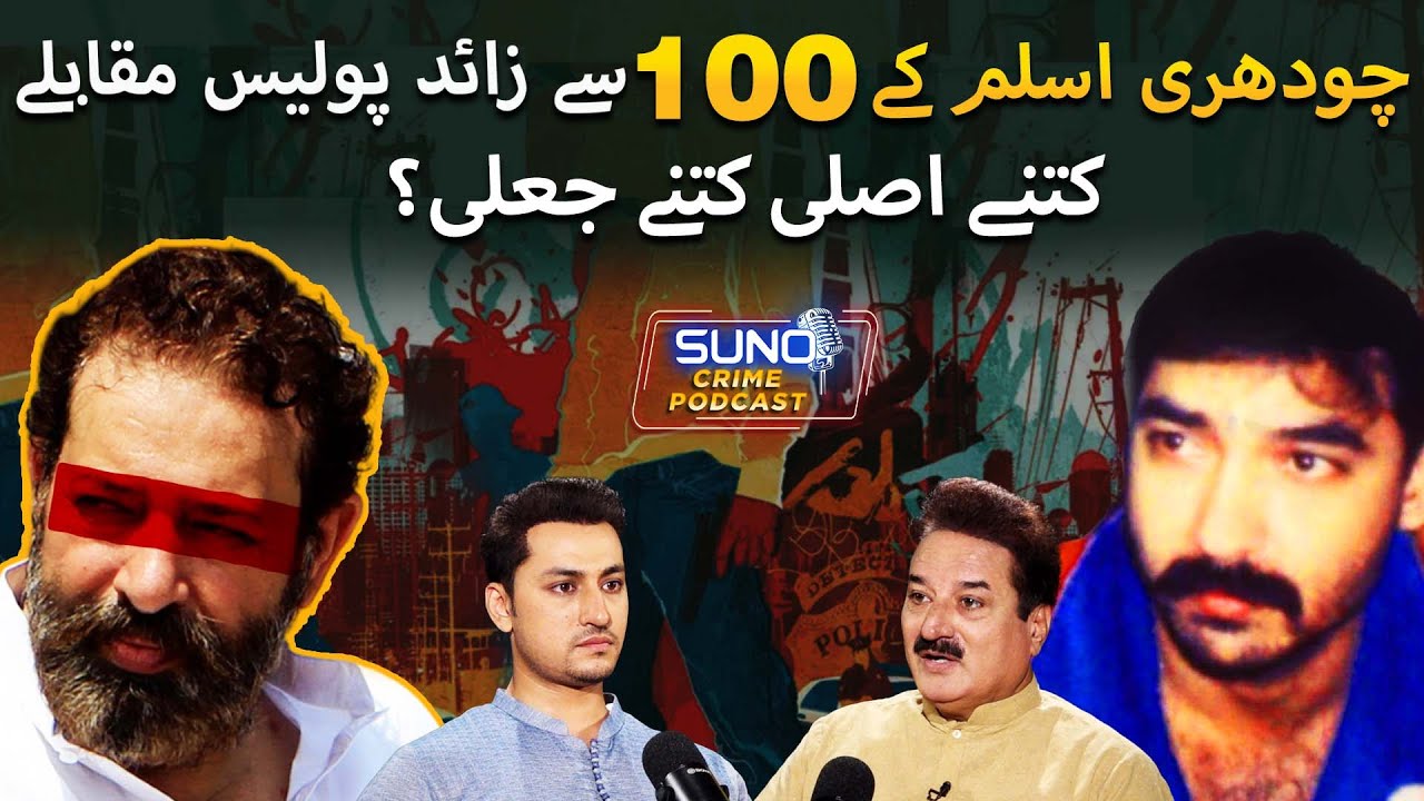 Untold Story of Chaudhry Aslam | Karachi's Controversial Encounter Specialist | Hero or Villain ?