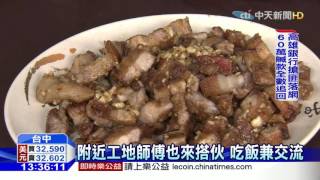 [問卦] 台灣怎麼沒看過工地食堂管飽？