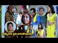Abhinayashree Ali S Ultimate Hilarious Comedy Scene Brahmanandam Prabhas Kangana Ranaut CS