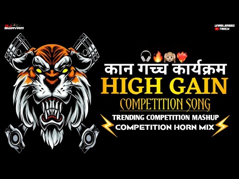 HIGH GAIN COMPETITION SONG MASHUP 2025 | COMPETITION HORN MIX | #competition #soundcheck #music