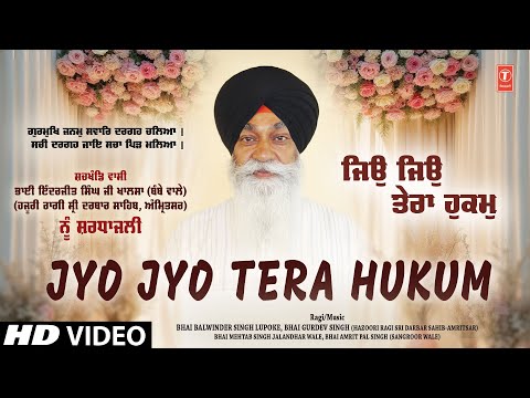 JYO JYO TERA HUKUM VIDEO | BHAI BALWINDER SINGH LUPOKE (HAZOORI RAGI SRI DARBAR SAHIB-AMRITSAR)