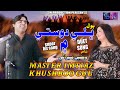 Bhali Dosti Me Imtiaz Abbasi Eid Album 01 SW Production