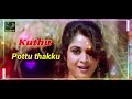 Pottu Thakku Tamil Audio Song Kuthu Movie