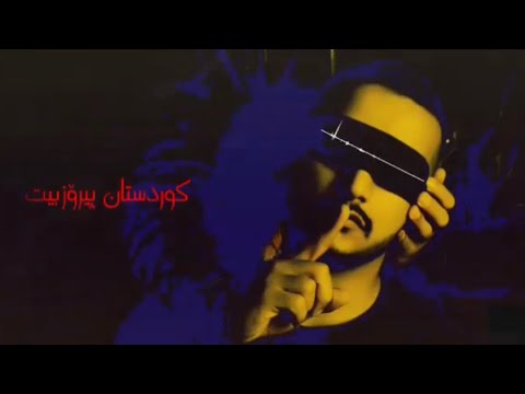 Mirdad Mj - ( Dar Ba Dar )  _دەر بە دەر 2020