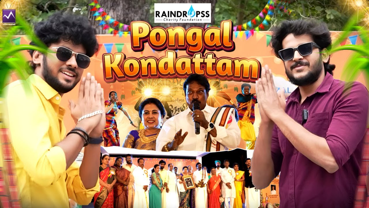 இதுதான் பொங்கல்!😍❤️ மனசு நிறைஞ்சுடுச்சு! 🥹 | RainDrops Pongal Kond