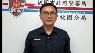訪人：桃園分局副分局長王智瑋