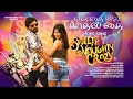Thai Thai Sweety Naughty Crazy Tamil Video Song Thrigun Ineya Srijita Ghosh