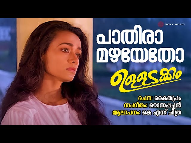 Paathiraamazhayetho [F]