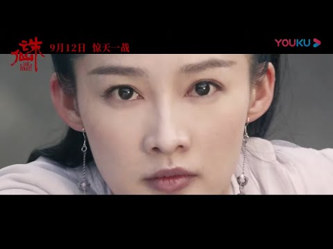 Jade Dynasty Movie Trailer