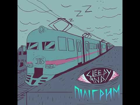 Sleepy Andy - Пілігрим (prod. ross royal)