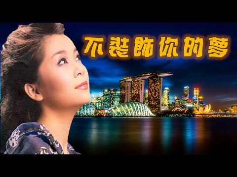 Thể hiện bởi Đồng Lệ